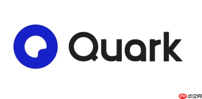 夸克网盘网页版官方入口 Quark网盘PC端直达入口