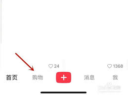 小红书商城首页位置在哪-小红书商城首页在哪里能找到