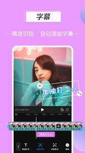 迅捷视频剪辑软件如何添加字幕-迅捷视频剪辑软件添加字幕的方法