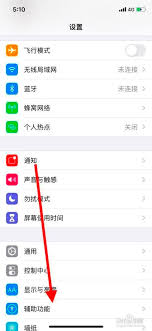 iPhonexs如何自动调节亮度-iPhonexs怎样实现自动调节亮度