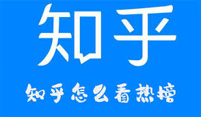 知乎如何查看谁访问了我的主页-在知乎上怎么看谁访问了我的主页
