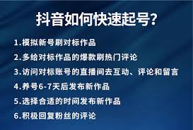 抖音短视频直播如何起号-抖音短视频直播起号的方法