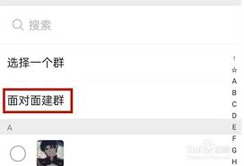 微信如何一次性拉很多人进群-微信怎样批量拉人进群