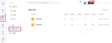 如何在迅雷网盘创建分享链接-迅雷网盘创建网盘链接超简单的方法