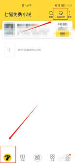 七猫免费小说如何删除浏览记录-七猫免费小说删除浏览记录的方法