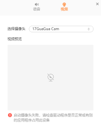 猿编程如何检测麦克风-猿编程怎样检测麦克风