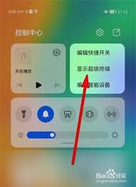 华为超级终端怎么显示-华为超级终端显示的方法