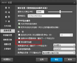 pptv怎么调频道-pptv调频道操作方法