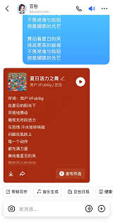 豆包app如何生成作品-豆包app作品怎样生成
