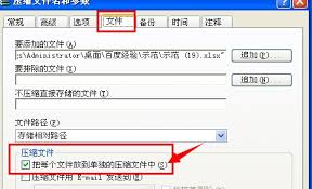 WinRAR如何批量压缩文件-WinRAR批量压缩文件的方法