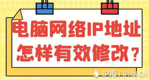 网络IP地址怎么设置-教您轻松修改网络IP地址方法