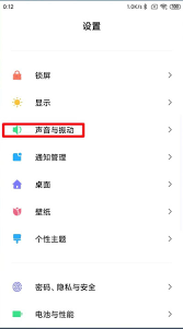 如何设置充电提示音的主题-充电提示音主题设置方法