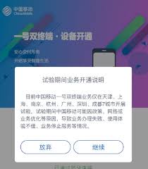 eSIM一号双终端如何便捷开通-解锁新方式eSIM一号双终端开通指南