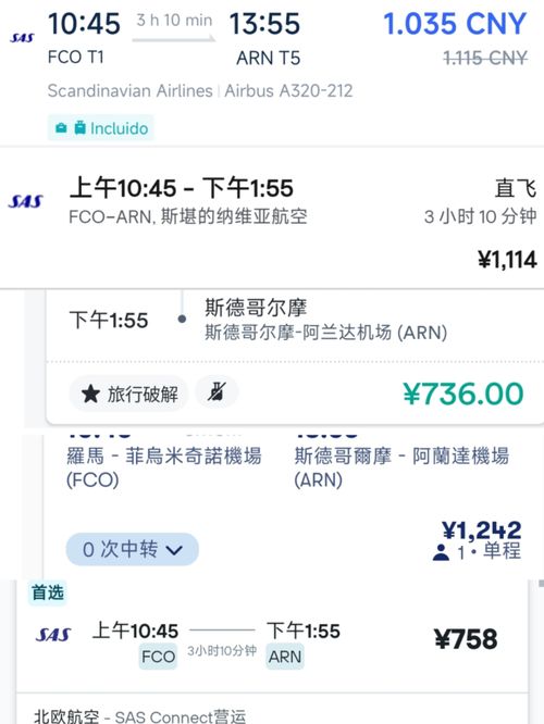 携程怎么看飞机票剩余-携程查询航班余票的方法