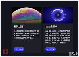 杜比视界和4K有何不同-解析杜比视界与4K分辨率的区别