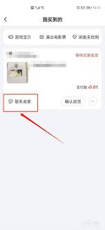 闲鱼购买到假货卖家不退款-如何维权及解决途径