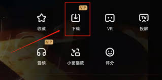 爱奇艺视频如何导出到手机-在手机上保存爱奇艺电视节目方法