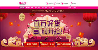 唯品会商家如何入驻-快速掌握唯品会入驻流程与技巧