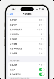 iPhone铃声更换方法-iPhone如何更改铃声设置