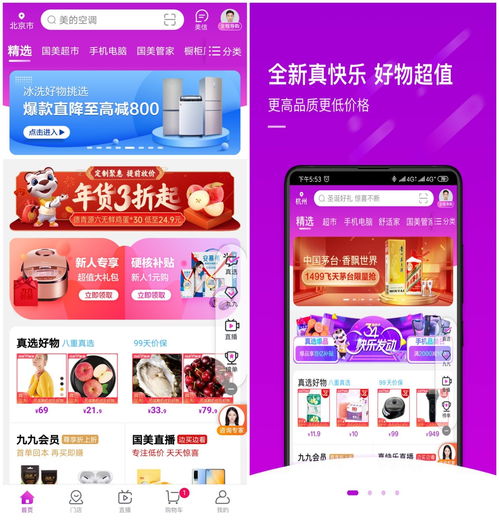 星链友店app如何购物使用指南-星链友店app购物教程详解