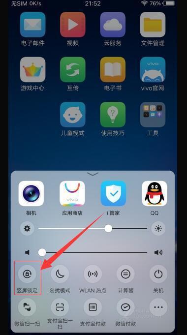 vivo手机广告关闭教程-如何禁用vivo手机上的广告