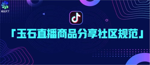 抖音来客如何上架团购商品-快速掌握抖音团购商品上架技巧