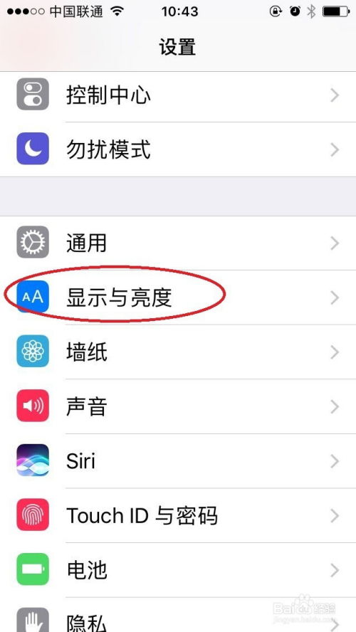 苹果手机字体设置教程-如何调整iPhone字体大小及样式
