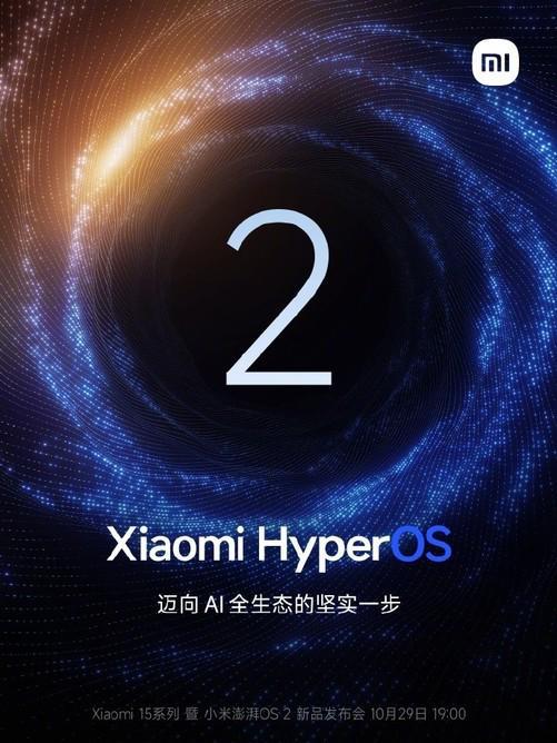 澎湃OS2新增内容及特性详解-澎湃OS2新特性介绍