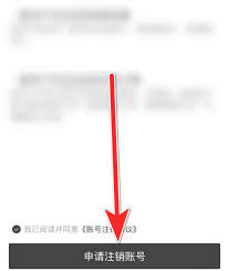 极氪app如何注销账号的详细步骤-极氪app账号注销教程与流程