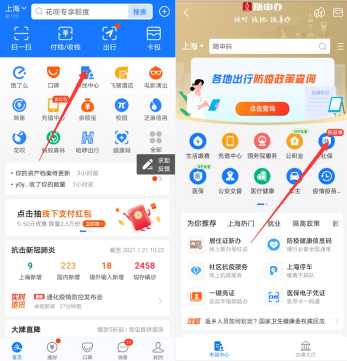 支付宝怎么看养老保险交了几年-支付宝养老保险缴费明细查询方法