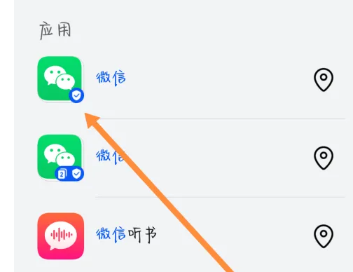 微信自动定位未读消息怎么设置-微信自动定位未读消息方法分享