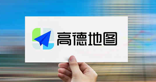 高德地图轨迹视频如何生成-高德地图查看里程视频教程分享