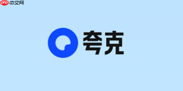 夸克官方网站快速访问入口 Quark浏览器PC网页版入口