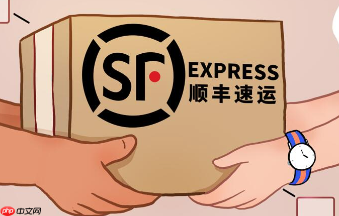 顺丰快递官网在线物流查询入口 顺丰快递单号网页版查询平台