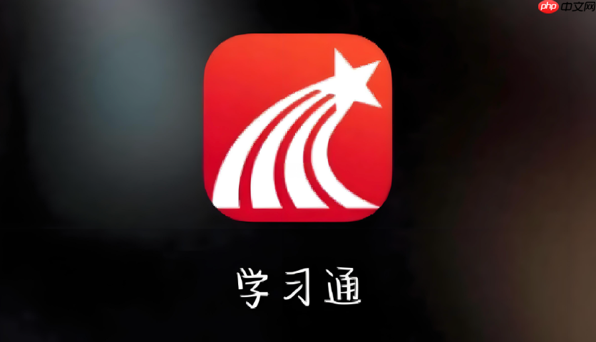学习通网页版官网入口 学习通网页版官网登录入口