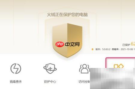 火绒限速：精准控制程序网速