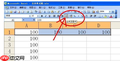 Excel如何合并单元格