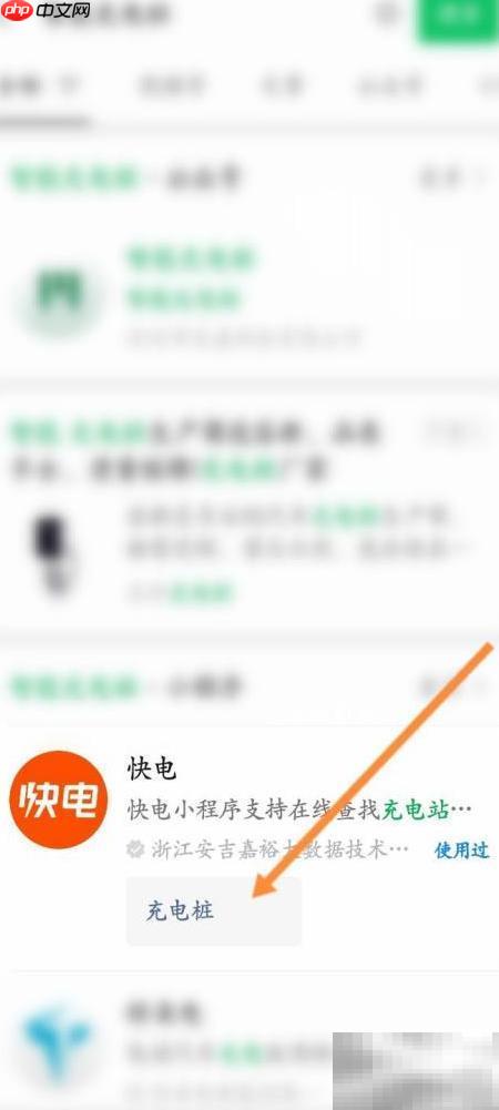 智能充电桩收费方式解析