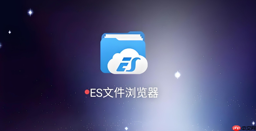es文件浏览器怎么开启WiFi传输_es文件浏览器WiFi无线传输文件教程【教程】