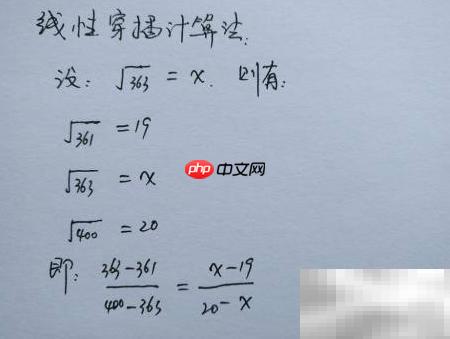 √363近似值计算步骤