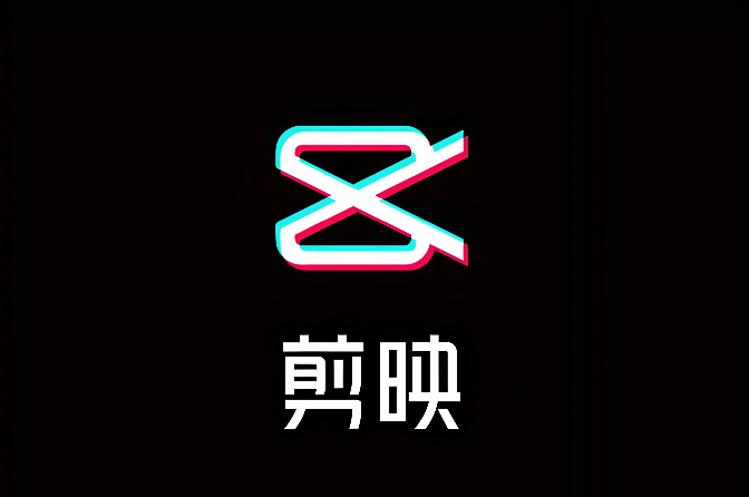 剪映云端编辑入口 网页版智能剪辑入口