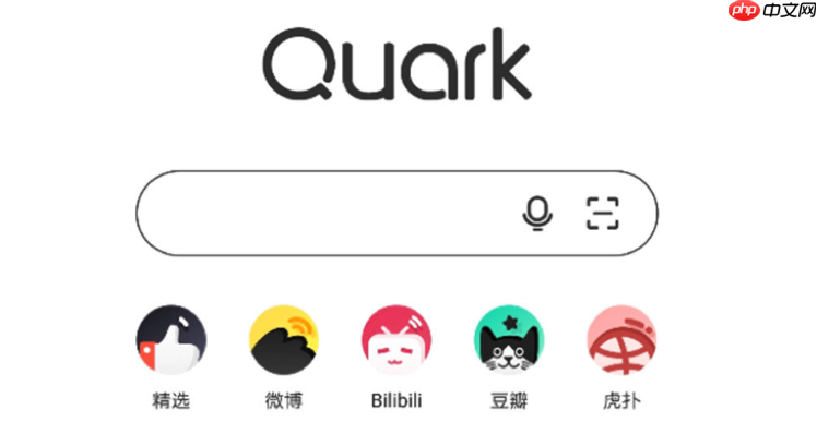 夸克app如何修改下载路径_夸克app更改文件存储位置【技巧】