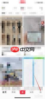 小红书ipad如何设置内容偏好