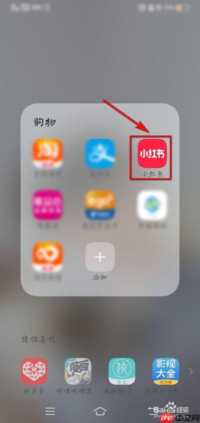 小红书标签怎么设置