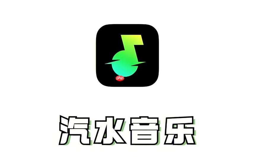 汽水音乐网页版在线听_汽水音乐电脑网页登录入口