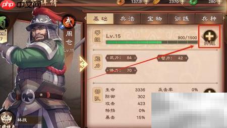 周仓升级经验书使用攻略