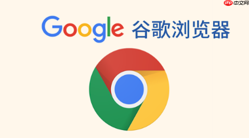 谷歌浏览器怎么禁用网页自动下载PDF文件_谷歌浏览器内置PDF阅读器强制接管