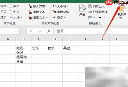 Excel多表查询技巧