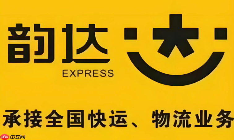 韵达超市入库通知短信怎么自定义模板