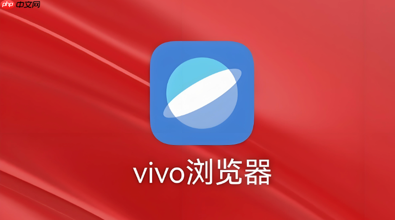 如何修复vivo浏览器打开部分开启了强缓存的企业页面一直白屏的问题？